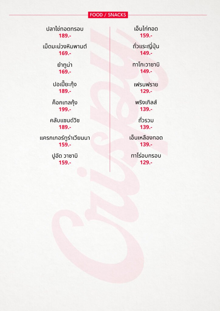 Menu Page 4